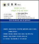 김원회 행정사사무소