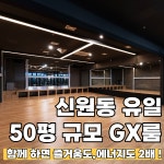 옐로우휘트니스 헬스PT 삼송신원점