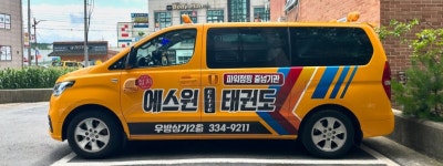 에스원엘리트체육관