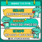 동물병원 THE개치동