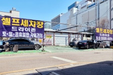 평촌오토자동차