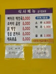 미소진밥상