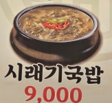 원조속풀이해장국