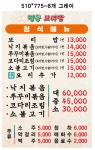 명동보리밥