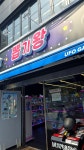 뽑기왕