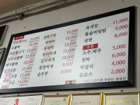 동흥식당