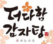 더다함감자탕 김해장유점