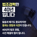 법률사무소아름세 | 법률사무소 한아름