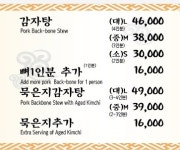등뼈가 경주충효점