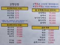 고향산천