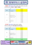 현대모터스1급정비