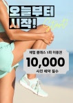 더블유필라테스호매실역점 | 바레스바레&필라테스 수원호매실점