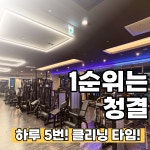 옐로우휘트니스 헬스PT 삼송신원점