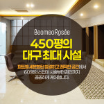 범어로제피부과의원
