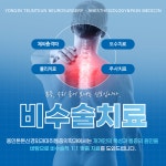 용인튼튼신경외과마취통증의학과의원