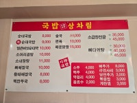 지유국밥