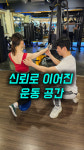 제임스킬짐PT 서울대입구점