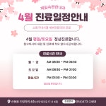 제일속편한내과의원