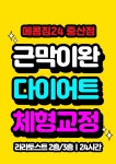 메콩짐24 중산/매곡점