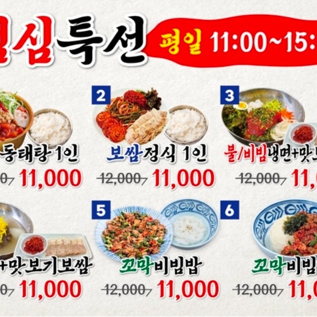 양은이네 충북혁신도시점 한식 대표 사진