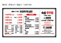 국대쭈꾸미냉면 김포사우점