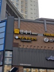 바른체형경락