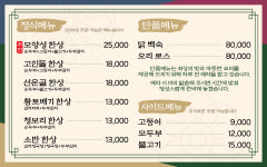 성심관광식당