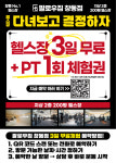 팔로우짐 창동점