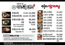 형과아우누룽지삼계탕약선흑염소