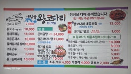 새암물왕코다리논산맛집