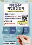미래엔수학에코15교실수학교습소