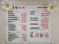 착한낙지 파주금촌점