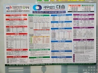 소슬마루공인중개사사무소