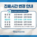 청천하늘이비인후과의원