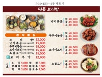 명동보리밥