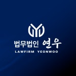 법무법인헌암서울남부분사무소 | 법무법인 연우 남부 분사무소