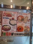 신의주순대와쭈꾸미 범계역점