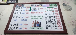 곡성식당