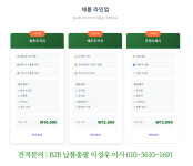 고향시래기 영농조합법인