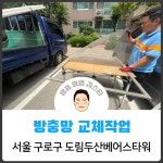 스타설비하우징