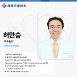 강동연세병원