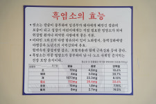 우리흑염소