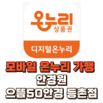 으뜸50안경 등촌