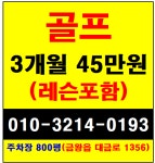 KJ골프아카데미
