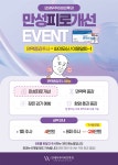 연세우주이비인후과의원