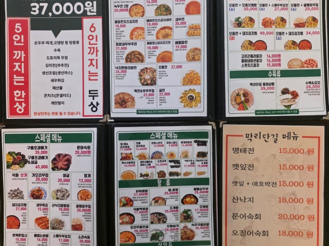막리단길 광화점