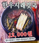 쌍용해장국