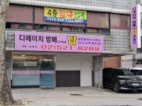디에이치방배단지내탑공인중개사사무소