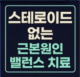 송파다이아튼튼의원