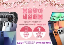 LG유플러스 계산1동 경인교대점